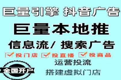 抖音信息流广告的创意形式与效果展示